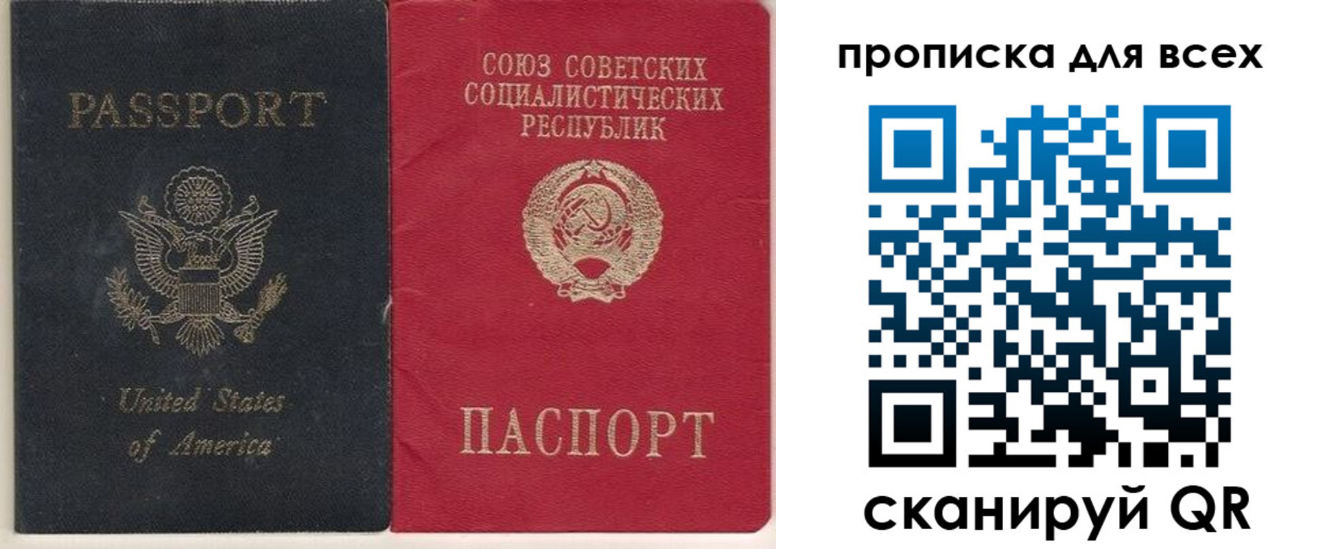 временная регистрация недорого в Пушкино