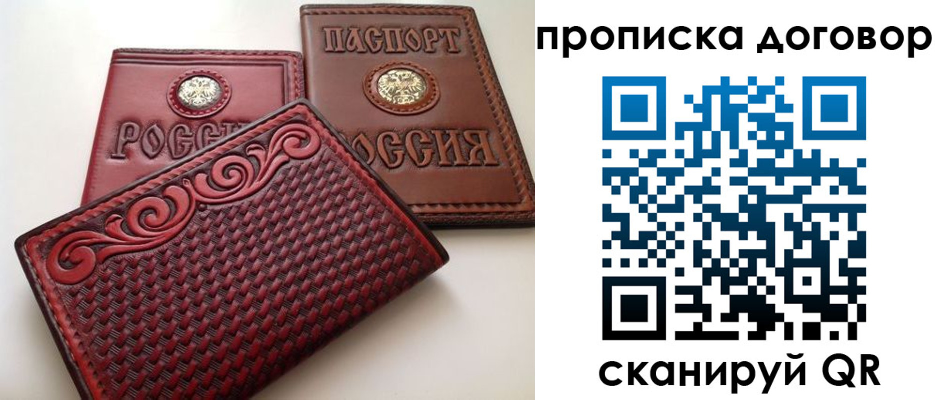 прописка от собственника в Пушкино