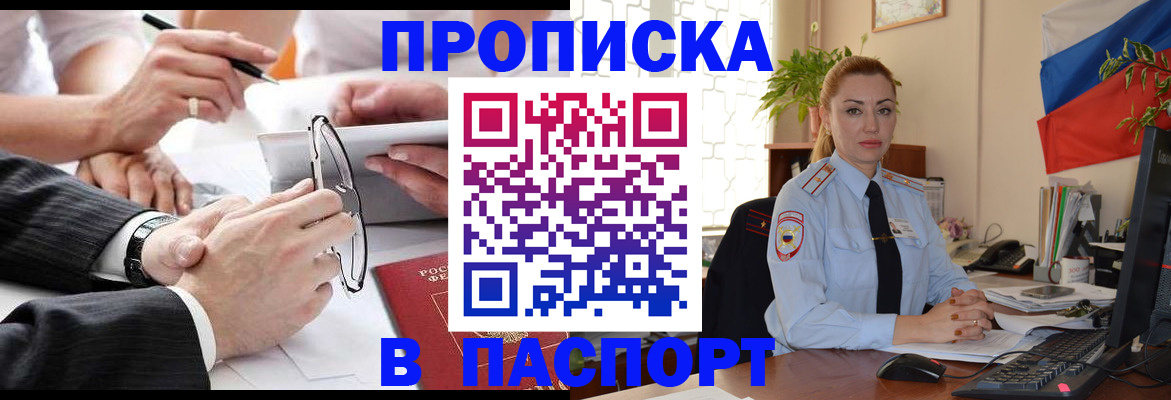 временная регистрация законно в Пушкино